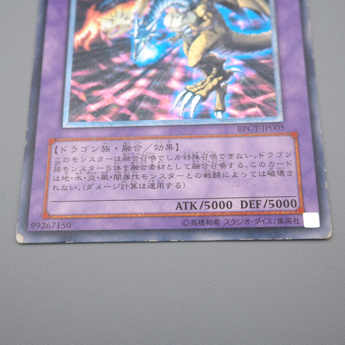 Yu-Gi-Oh Five-Headed Dragon F G D BPCT-JP005 Ultimate Rare VG-G Japanese q394 | Merry Japanese TCG Shop