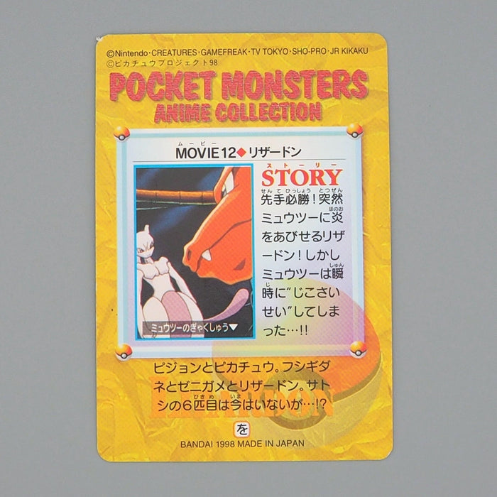 Pokemon Card Charizard Mewtwo BANDAI Carddass Movie 12 1998 EX-VG Japanese n549 | Merry Japanese TCG Shop