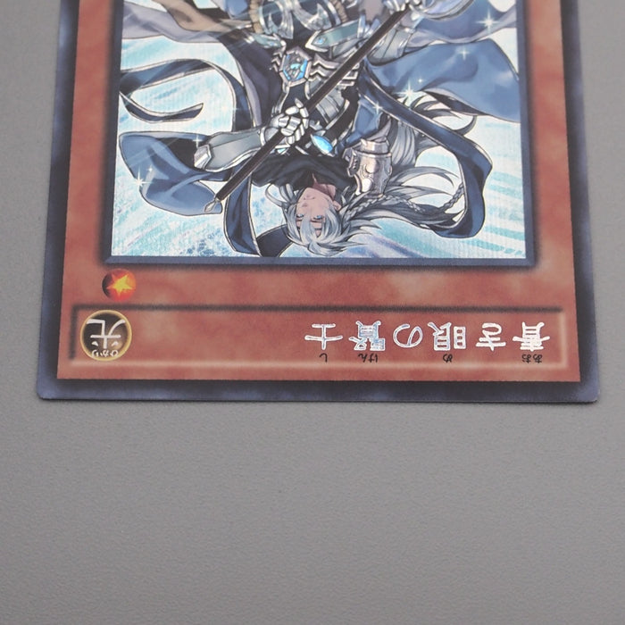 Yu-Gi-Oh Sage with Eyes of Blue SHVI-JP020 Secret Rare MINT-NM Japanese s316 | Merry Japanese TCG Shop