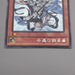 Yu-Gi-Oh Sage with Eyes of Blue SHVI-JP020 Secret Rare MINT-NM Japanese s316 | Merry Japanese TCG Shop