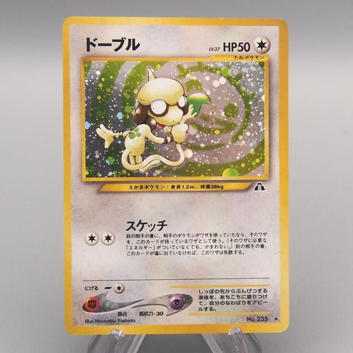 Pokemon Card Smeargle Lv.27 No.235 Old Back Holo Rare 2000 EX Japanese