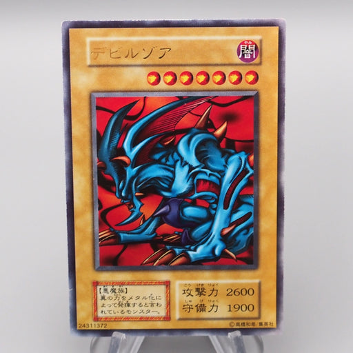 Yu-Gi-Oh yugioh Zoa Ultra Rare Initial First GB Promo EX Japanese r169 | Merry Japanese TCG Shop