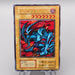 Yu-Gi-Oh yugioh Zoa Ultra Rare Initial First GB Promo EX Japanese r169 | Merry Japanese TCG Shop