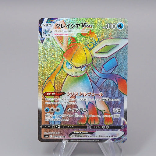 Pokemon Card Glaceon VMAX s6a 090/069 HR 2021 NM-EX Japanese r292 | Merry Japanese TCG Shop