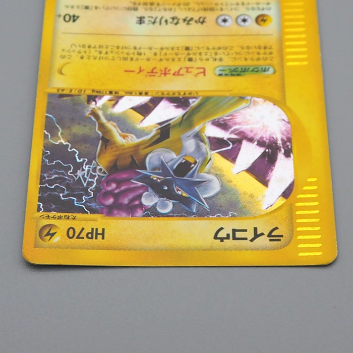Pokemon Card E Raikou 039/088 Holo 1st Edition 2002 EX-VG Japanese r114 | Merry Japanese TCG Shop