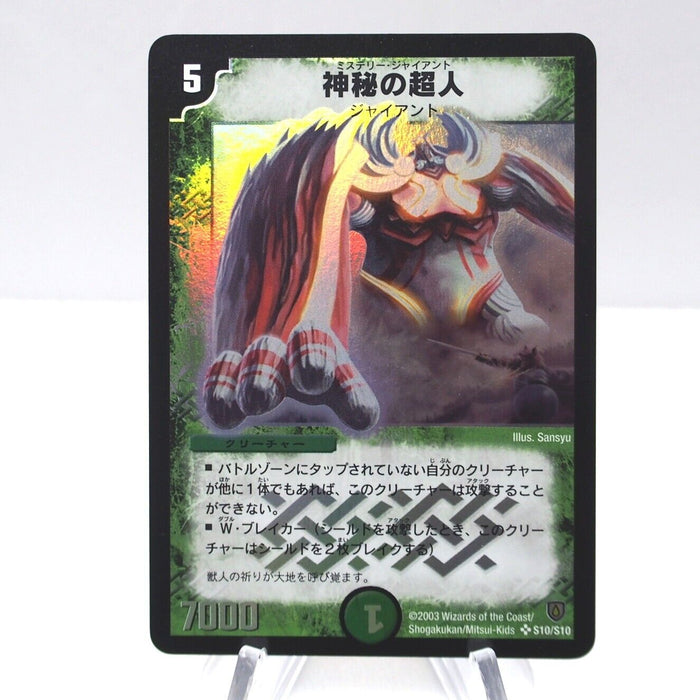 Duel Masters Cliffcrush Giant DM-06 S10/S10 Super MINT~NM 2003 Japanese h986 | Merry Japanese TCG Shop