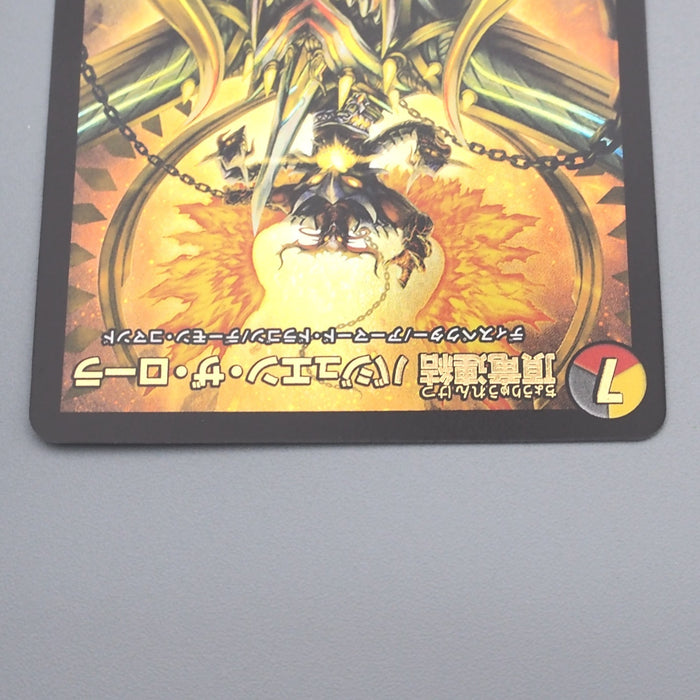 Duel Masters Bajuwen the Rola Concatenated Uberdra DM23-BD1 5/18 M Japanese s453 | Merry Japanese TCG Shop