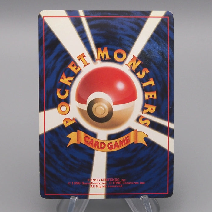 Pokemon Card Feraligatr Lv.56 No.160 Old Back Holo Nintendo EX Japanese t424 | Merry Japanese TCG Shop