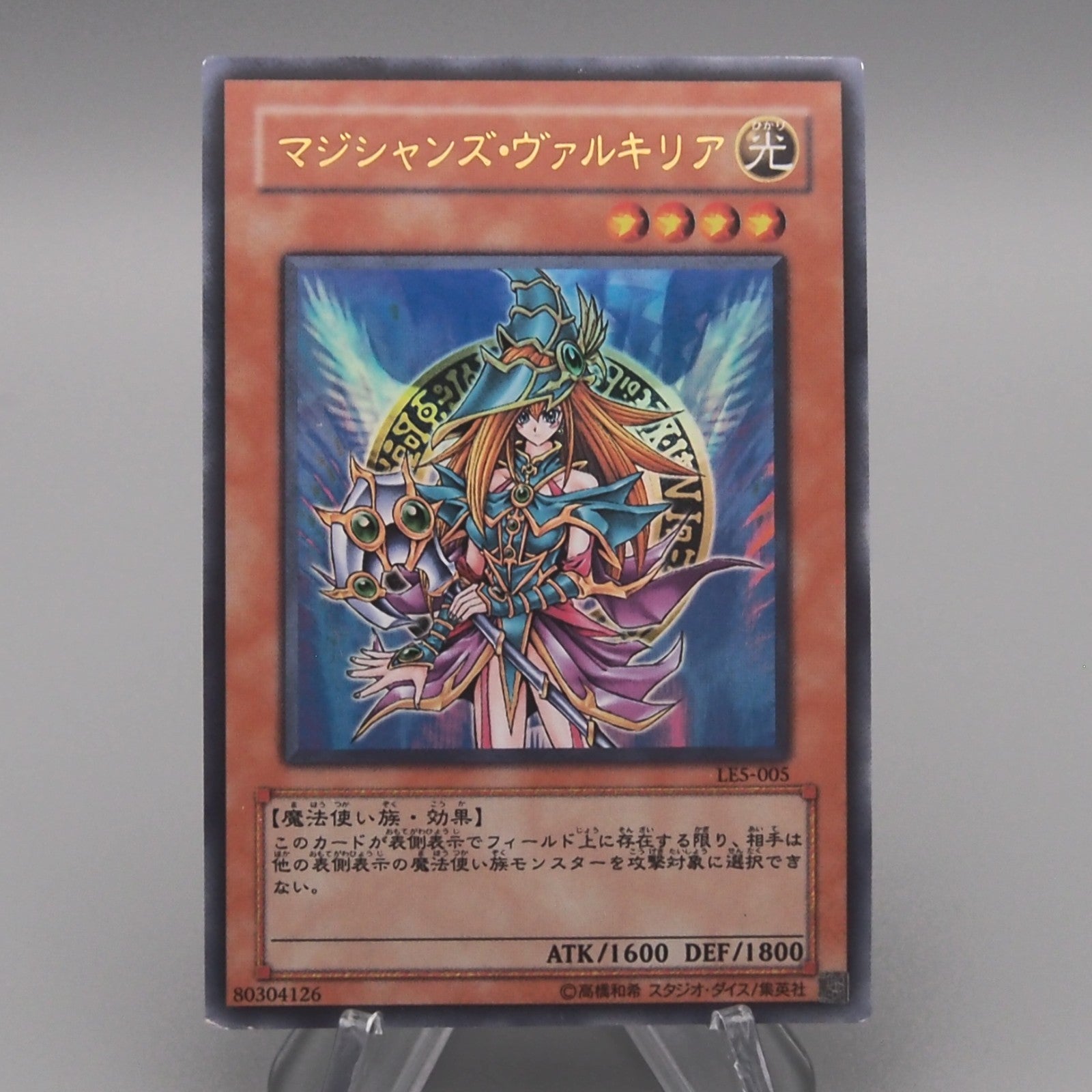 Yu-Gi-Oh yugioh Magician's Valkyria LE5-005 Ultra Rare NM-EX Japanese