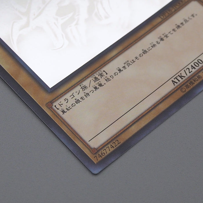 Yu-Gi-Oh Red-Eyes Black Dragon DP18-JP000 Ghost Rare 2017 MINT Japanese q094 | Merry Japanese TCG Shop