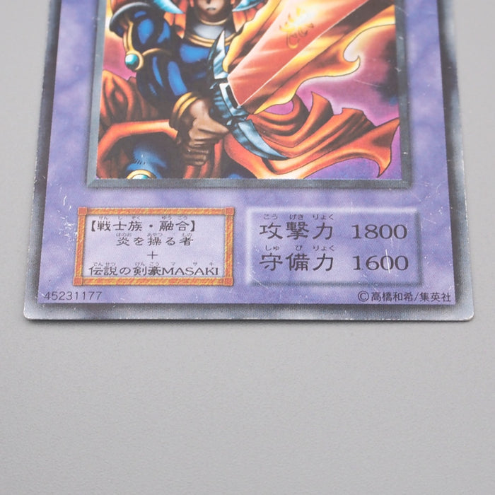 Yu-Gi-Oh Flame Swordsman Promo Initial Ultra Secret 1999 Excellent Japanese s171 | Merry Japanese TCG Shop