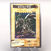 Yu-Gi-Oh BANDAI Red Eyes Black Dragon #10 Super Initial 1998 M-NM Japanese u577 | Merry Japanese TCG Shop