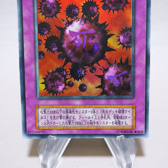 Yu-Gi-Oh yugioh Crush Card Virus Ultra Rare Initial GB Promo EX Japanese j980 | Merry Japanese TCG Shop