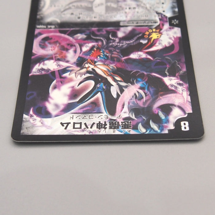 Duel Masters Ballom Master of Death Promo P13/Y9 Super 2010 EX-VG Japanese u444 | Merry Japanese TCG Shop