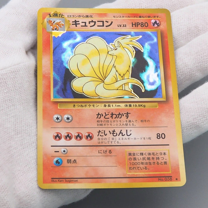 Pokemon Card Ninetales Lv.32 No.038 Old Back Nintendo NM-EX Japanese q639 | Merry Japanese TCG Shop