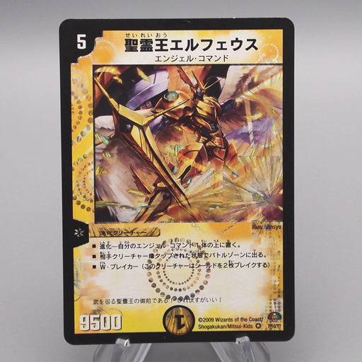 Duel Masters Elupheus, Lord of Spirits DMC-52 7/10 Very 2009 EX Japanese s512 | Merry Japanese TCG Shop