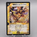 Duel Masters Elupheus, Lord of Spirits DMC-52 7/10 Very 2009 EX Japanese s512 | Merry Japanese TCG Shop