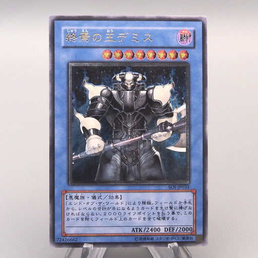 Yu Gi Oh Cards For Sale | Japanese Singles | Merry TCG