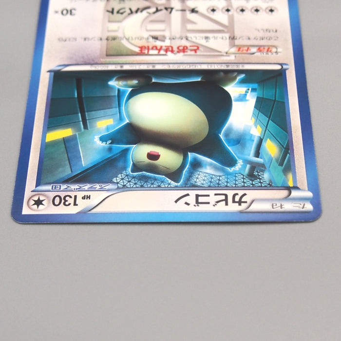 Pokemon Card Snorlax BW7 055/070 Uncommon 2012 NM Japanese u207 | Merry Japanese TCG Shop