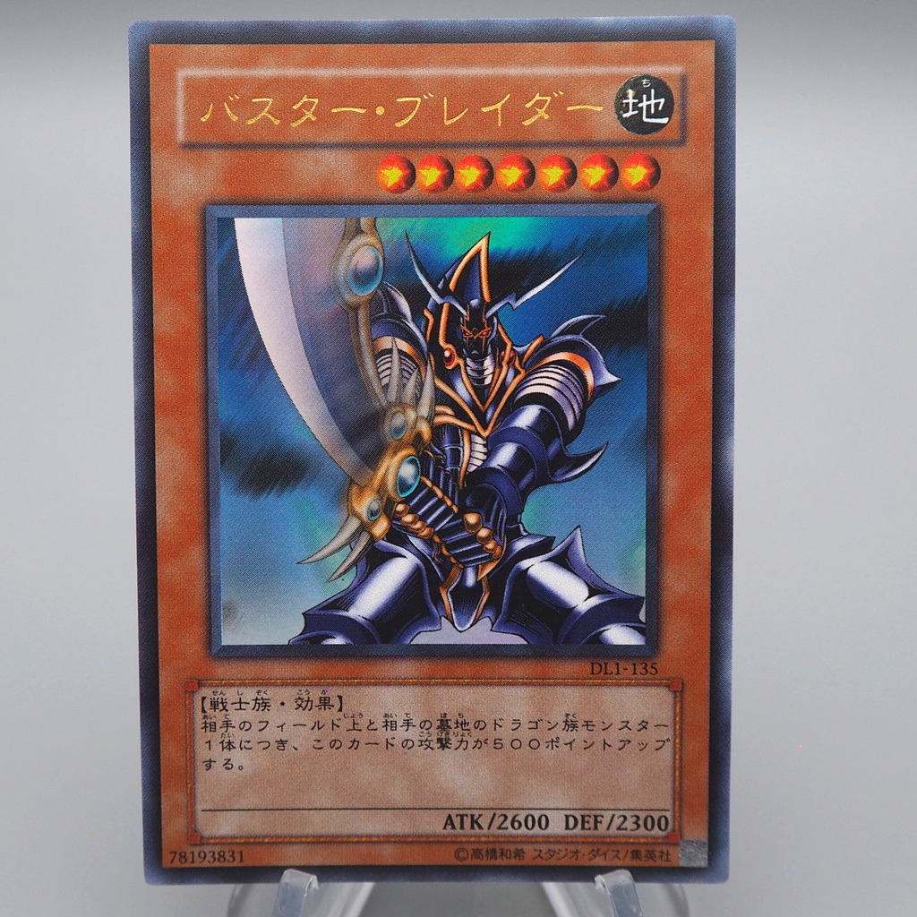 Yu-Gi-Oh Buster Blader DL1-135 Ultra Rare 2002 NM-EX Japanese q382