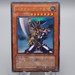 Yu-Gi-Oh Buster Blader DL1-135 Ultra Rare 2002 NM-EX Japanese q382 | Merry Japanese TCG Shop