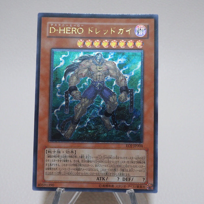 Yu-Gi-Oh Destiny HERO - Dreadmaster EOJ-JP004 Ultimate Rare M-NM Japanese j923 | Merry Japanese TCG Shop