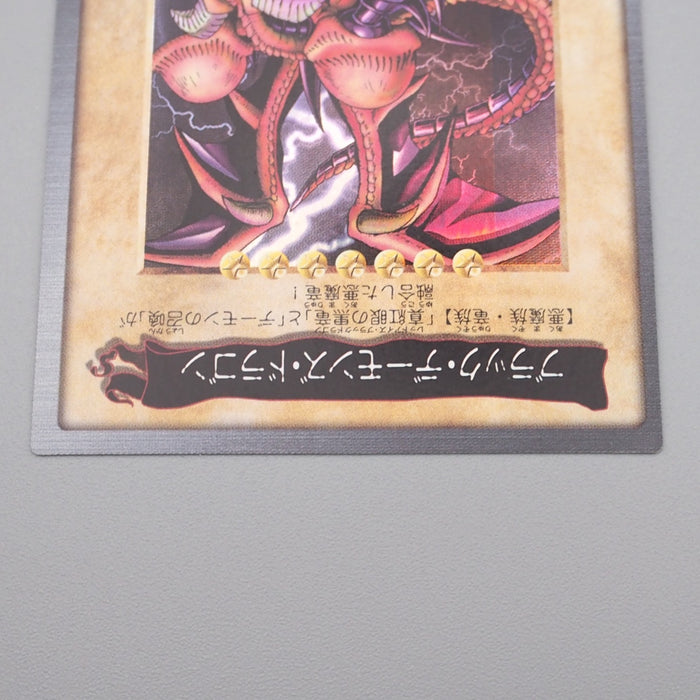 Yu-Gi-Oh BANDAI Black Skull Dragon Super #49 Initial Near MINT Japanese s227 | Merry Japanese TCG Shop