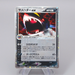 Pokemon Card Sharpedo ex 072/082 Holo Rare 2004 NM Japanese r027 | Merry Japanese TCG Shop