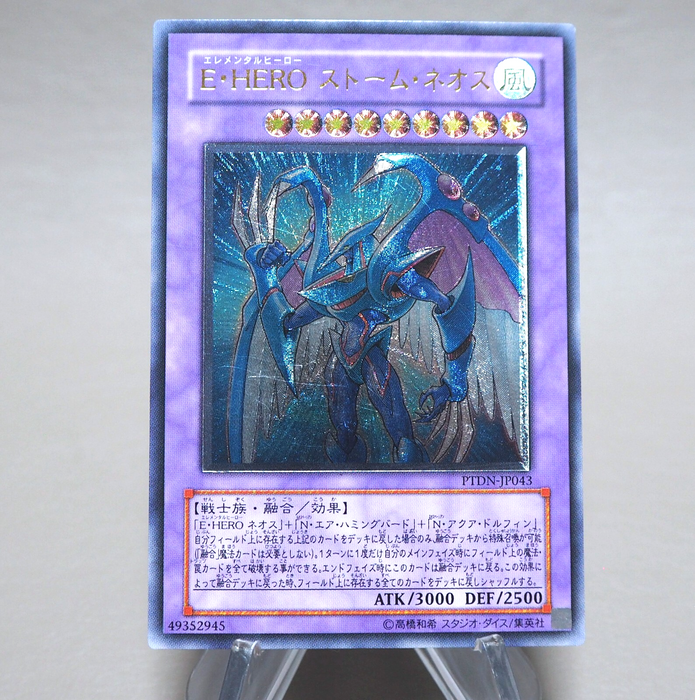 Yu-Gi-Oh Elemental HERO Storm Neos PTDN-JP043 Ultimate 2007 EX Japanese n274 | Merry Japanese TCG Shop