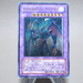 Yu-Gi-Oh Elemental HERO Storm Neos PTDN-JP043 Ultimate 2007 EX Japanese n274 | Merry Japanese TCG Shop