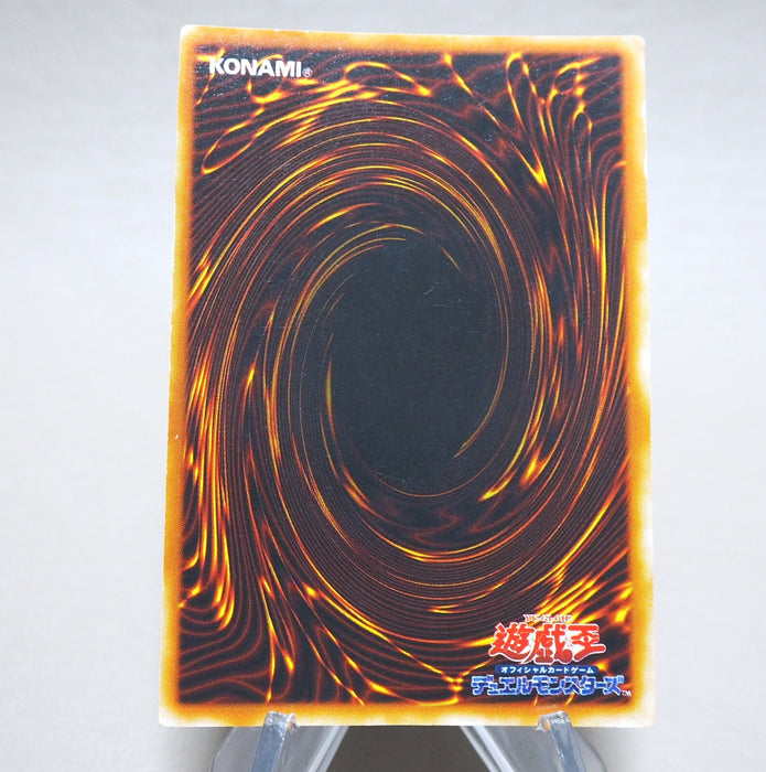 Yu-Gi-Oh Red Eyes Black Dragon Vol.3 Initial Ultra Rare 1999 VG Japanese n282 | Merry Japanese TCG Shop