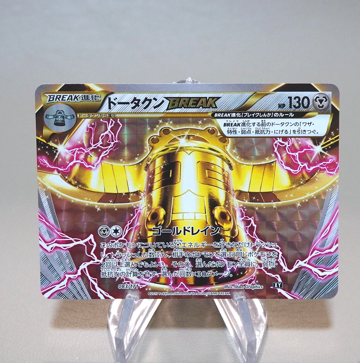 Pokemon Card Bronzong BREAK 083/171 XY Holo MINT-NM Japanese n028