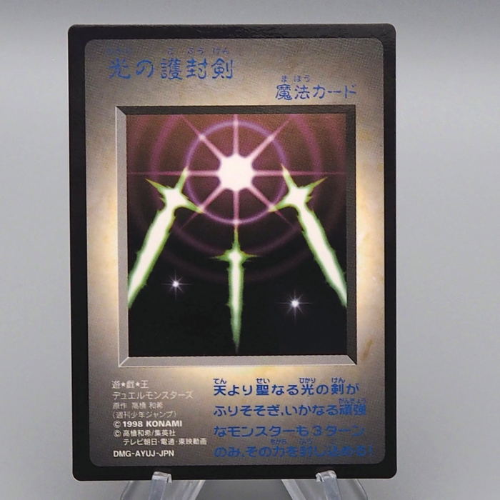Yu-Gi-Oh KONAMI Swords of Revealing Light GB Monster Capsule DM1 Japanese q319 | Merry Japanese TCG Shop