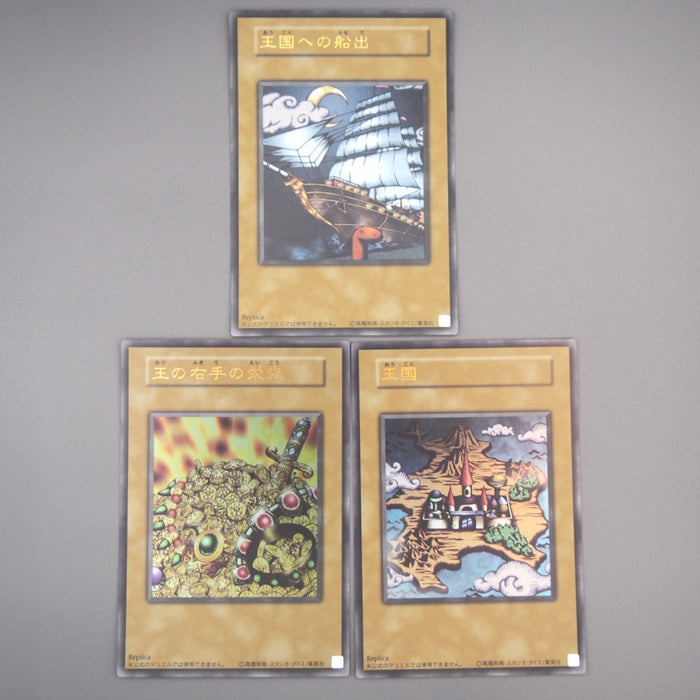 Yu-Gi-Oh Duelist Kingdom Glory of the King's Hand Set Sail 3card Japanese u064 | Merry Japanese TCG Shop