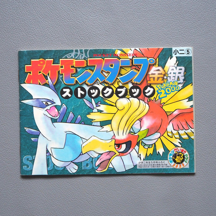 Pokemon shogakukan Stamp Gold Silver Stock Book Complete Set 2000 Japan | Merry Japanese TCG Shop