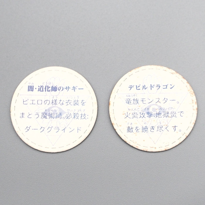 Yu-Gi-Oh Koumori Dragon Saggi Dark Clown Chip 1999 BANDAI TOEI Japanese CN073 | Merry Japanese TCG Shop