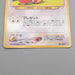 Pokemon Card Delibird LV.34 No.225 Holo Old Back 1999 EX-VG Japanese s638 | Merry Japanese TCG Shop
