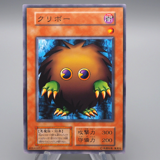 Yu-Gi-Oh yugioh Kuriboh Initial First Vol.7 2000 Common NM-EX Japanese q366 | Merry Japanese TCG Shop