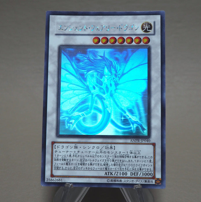 Yu-Gi-Oh Ancient Fairy Dragon ANPR-JP040 Holo Ghost 2009 MINT-NM Japanese n346 | Merry Japanese TCG Shop