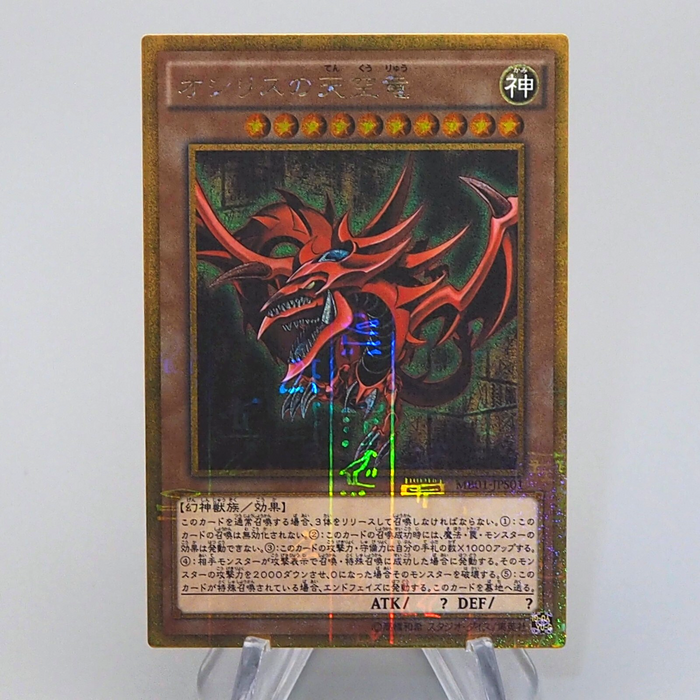 Yu-Gi-Oh God Slifer The Sky Dragon MB01‑JPS01 Millennium Gold MINT Japanese n797 | Merry Japanese TCG Shop