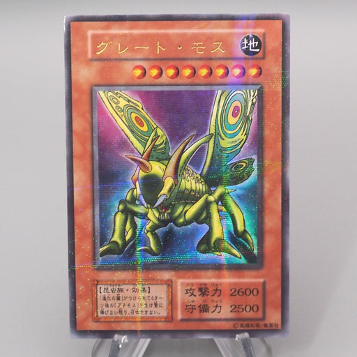 Yu-Gi-Oh Great Moth Vol.6 Secret Rare Initial 1999 NM Japanese s449 | Merry Japanese TCG Shop