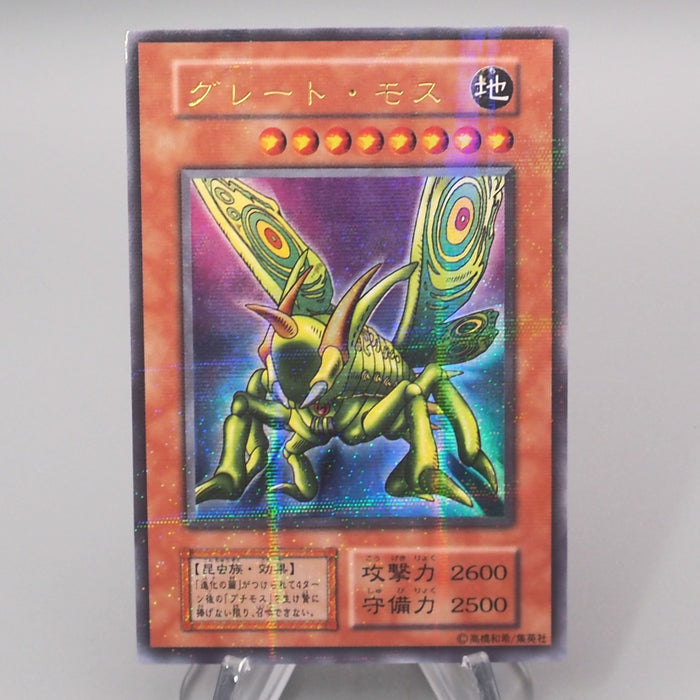 Yu-Gi-Oh Great Moth Vol.6 Secret Rare Initial 1999 NM Japanese s449 | Merry Japanese TCG Shop