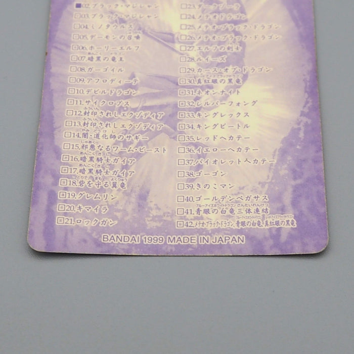 Yu-Gi-Oh BANDAI Sealdass Sticker Dark Magician No.02 1999 EX Japanese q171 | Merry Japanese TCG Shop