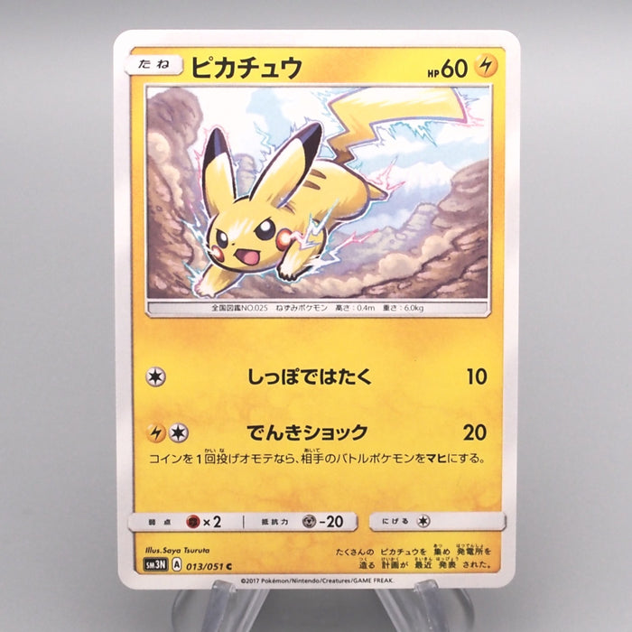 Pokemon Card Pikachu sm3N 013/051 Common 2017 MINT-NM Japanese s342 | Merry Japanese TCG Shop