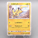 Pokemon Card Pikachu sm3N 013/051 Common 2017 MINT-NM Japanese s342 | Merry Japanese TCG Shop