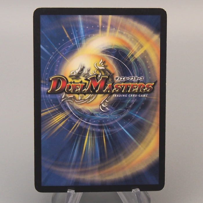 Duel Masters Giriel, Ghastly Warrior DM-03 S3/S5 Super 2002 EX Japanese u173 | Merry Japanese TCG Shop