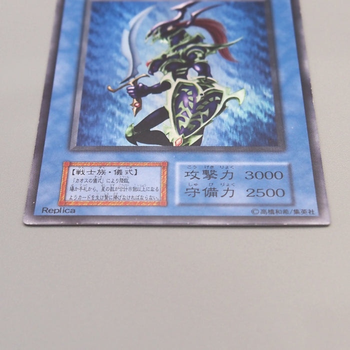 Yu-Gi-Oh Black Luster Soldier Ultra Initial Premium Pack 2 NM-EX Japanese u263 | Merry Japanese TCG Shop