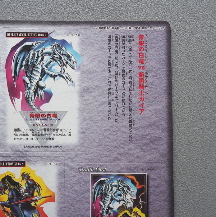 YuGiOh Blue Eyes White Dragon Gaia Scene Collection No.08 Carddass Japanese JB50 | Merry Japanese TCG Shop