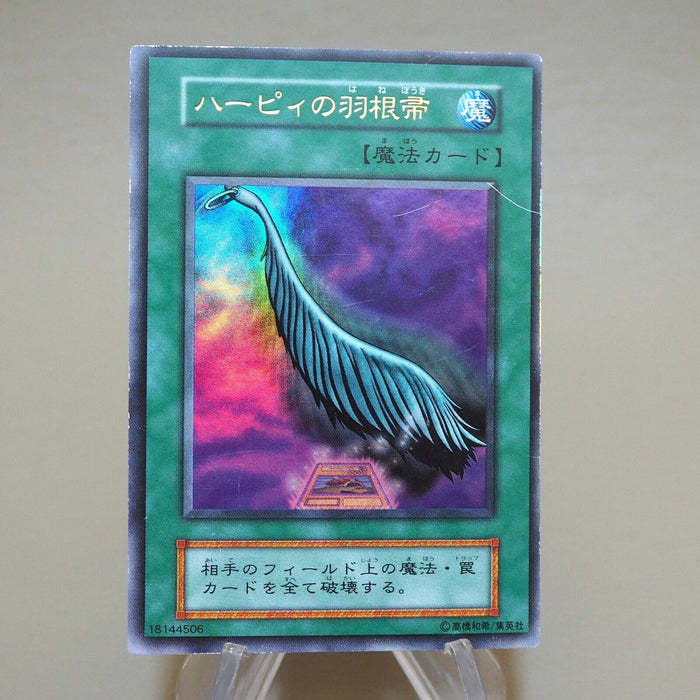 Yu-Gi-Oh Harpie's Feather Duster Ultra Rare Initial GB Promo NM-EX Japanese k058 | Merry Japanese TCG Shop