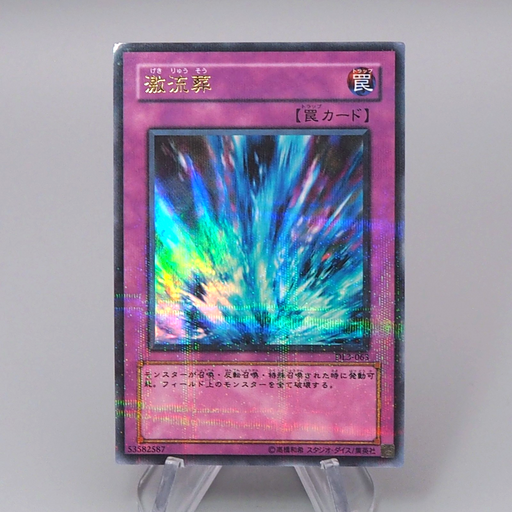 Yu-Gi-Oh Torrential Tribute DL3-063 Ultra Parallel Rare NM-EX Japanese q891 | Merry Japanese TCG Shop